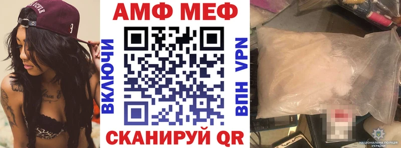 АМФ VHQ  Купить  Тольятти 