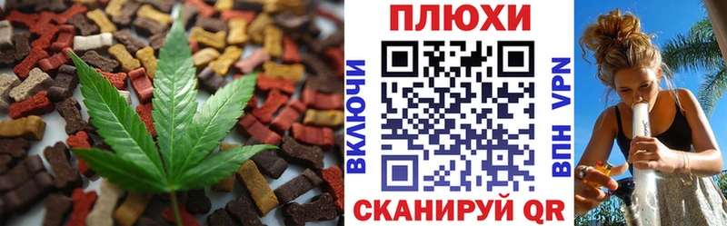 Еда ТГК конопля  Купить  Тольятти 