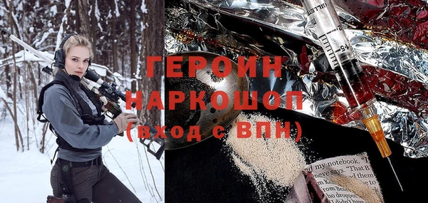 герыч Бородино