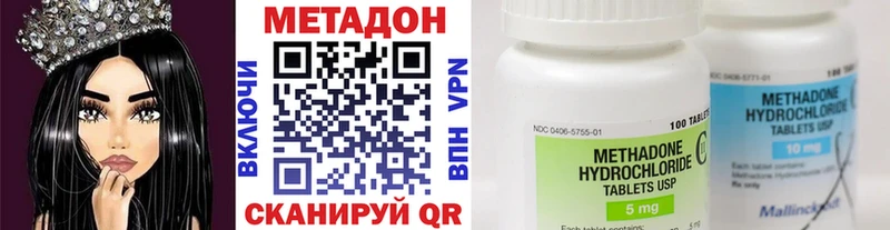 МЕТАДОН methadone  Купить закладки  Тольятти 